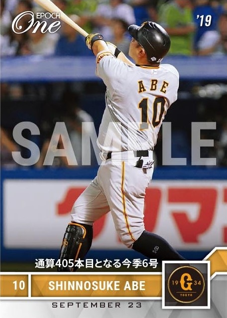 【阿部慎之助】通算405本目となる今季6号（19.9.23）