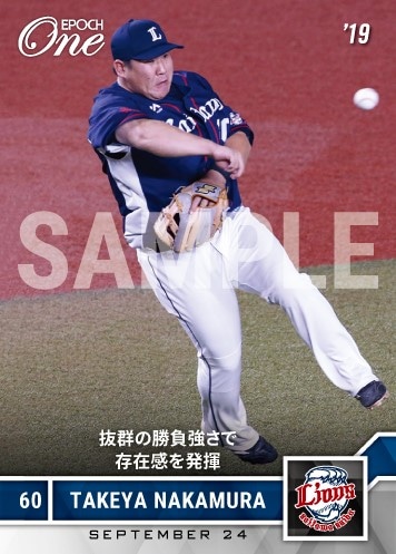 【中村剛也】抜群の勝負強さで存在感を発揮（19.9.24）