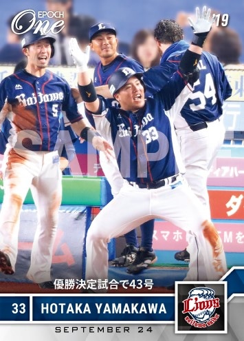 【山川穂高】優勝決定試合で43号（19.9.24）