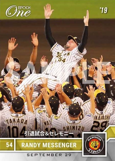 【メッセンジャー】引退試合＆セレモニー（19.9.29）