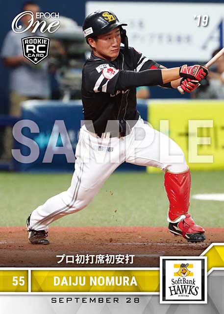 ※ホロスペクトラ【野村大樹】プロ初打席初安打(19.9.28)