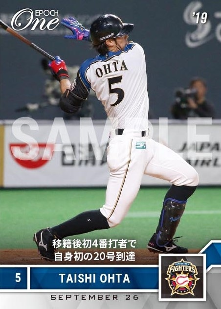 【大田泰示】移籍後初4番打者で自身初の20号到達（19.9.26）