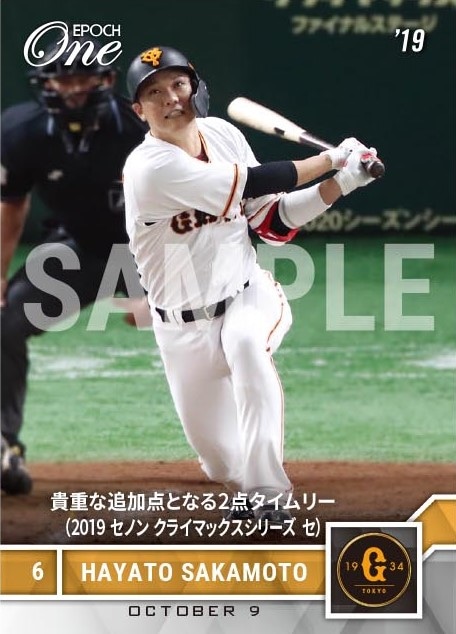 【坂本勇人】貴重な追加点となる2点タイムリー(2019 セノン クライマックスシリーズ セ)(19.10.9)