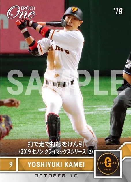 【亀井善行】打で走で打線をけん引（2019 セノン クライマックスシリーズ セ）（19.10.10）