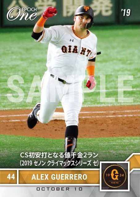 【ゲレーロ】CS初安打となる値千金2ラン（2019 セノン クライマックスシリーズ セ）（19.10.10）