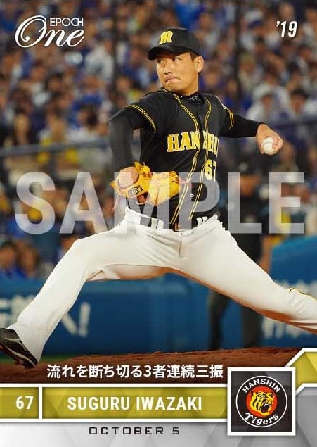 【岩崎 優】流れを断ち切る3者連続三振（19.10.5）