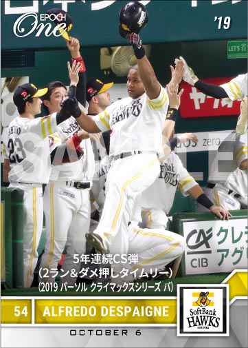 【デスパイネ】5年連続CS弾(2ラン&ダメ押しタイムリー)(2019 パーソル クライマックスシリーズ パ)(19.10.6)