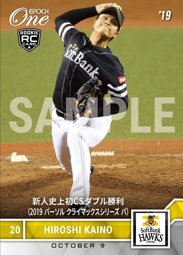 【甲斐野 央】新人史上初CSダブル勝利(2019 パーソル クライマックスシリーズ パ)(19.10.9)