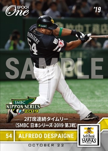 【デスパイネ】2打席連続タイムリー（SMBC 日本シリーズ 2019 第3戦）（19.10.22）