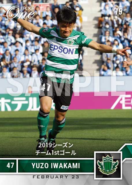 【岩上祐三】2019シーズン チーム1stゴール(19.2.23)