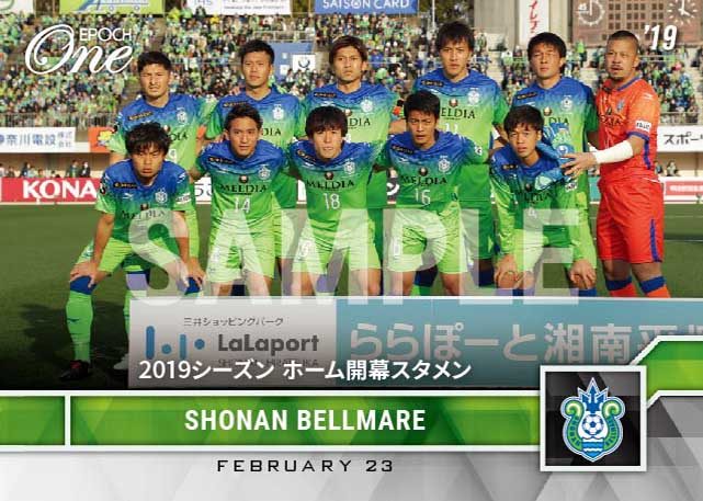 【湘南ベルマーレ】2019シーズン ホーム開幕スタメン（19.2.23）