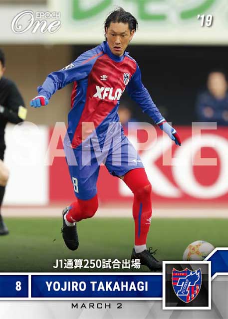 【髙萩洋次郎】J1通算250試合出場（19.3.2）