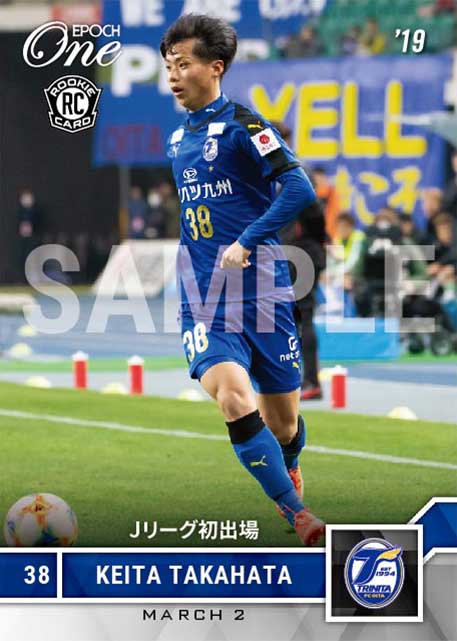 【高畑奎汰】Jリーグ初出場（19.3.2）