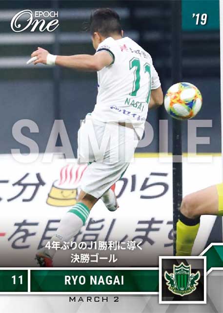 【永井 龍】4年ぶりのJ1勝利に導く決勝ゴール(19.3.2)