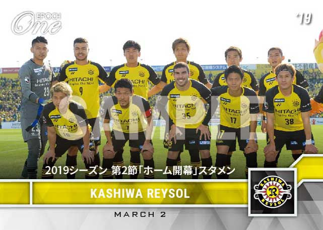 【柏レイソル】2019シーズン 第2節「ホーム開幕」スタメン