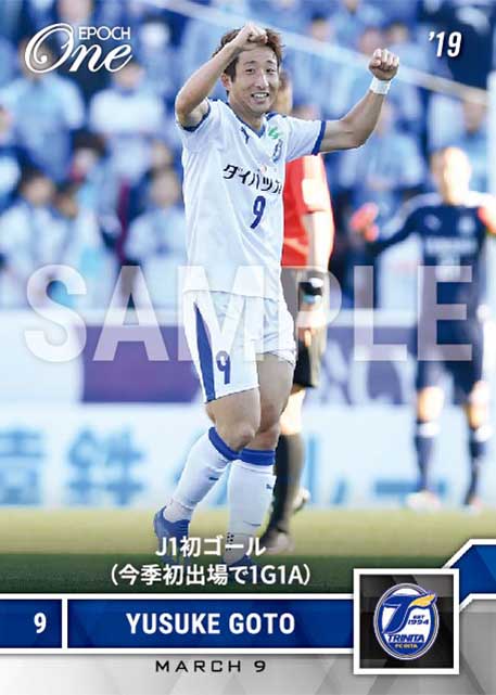 【後藤優介】J1初ゴール（今季初出場で1G1A）（19.3.9）