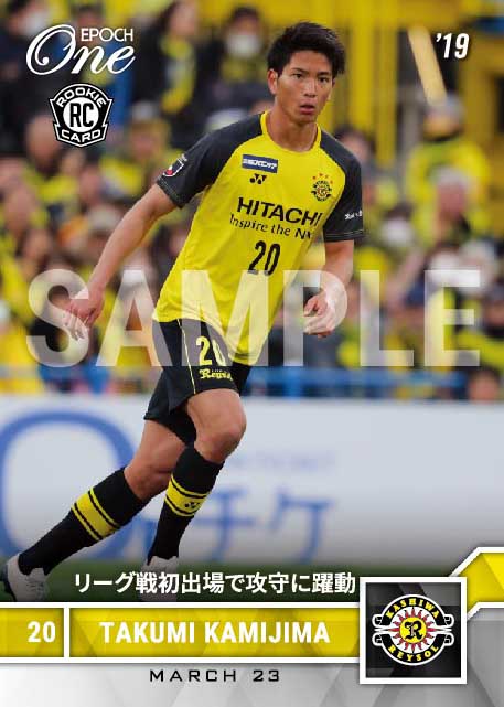 【上島拓巳】リーグ戦初出場で攻守に躍動（19.3.23）