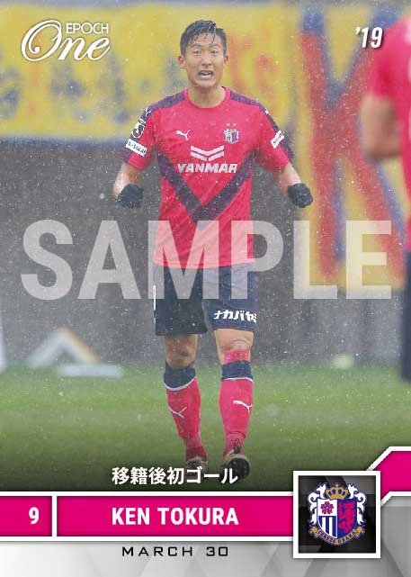 【都倉 賢】移籍後初ゴール（19.3.30）