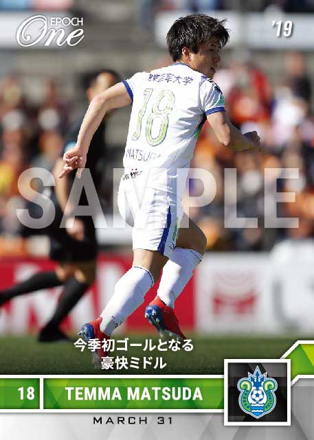 【松田天馬】今季初ゴールとなる豪快ミドル（19.3.31）