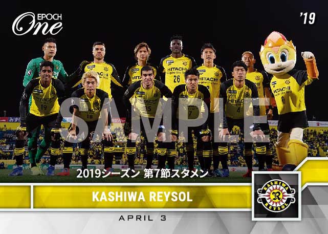 【柏レイソル】2019シーズン 第7節スタメン（19.4.3）