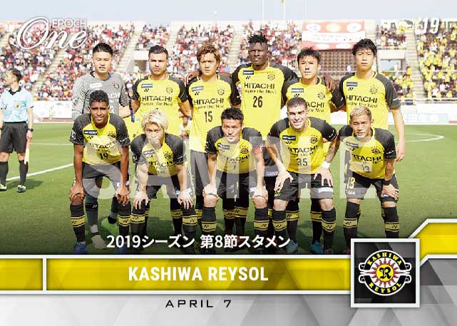 【柏レイソル】2019シーズン 第8節スタメン（19.4.7）