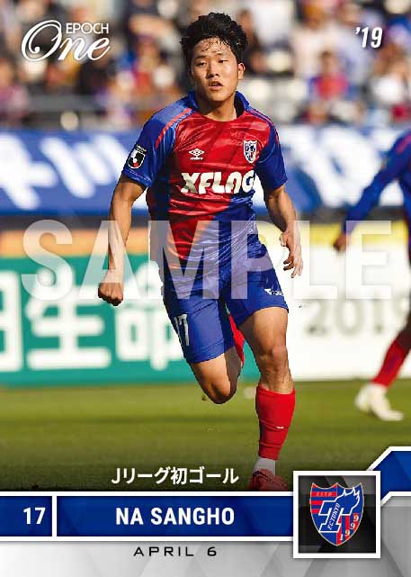 【ナ サンホ】Jリーグ初ゴール(19.4.6)