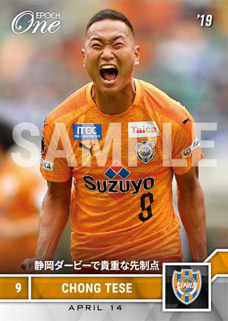 【鄭 大世】静岡ダービーで貴重な先制点（19.4.14）