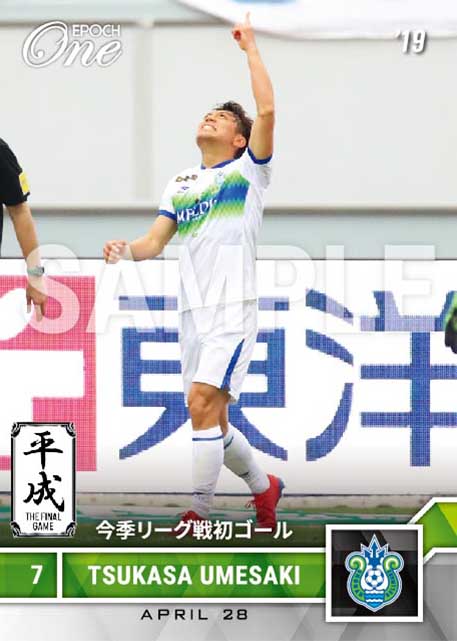 【梅崎 司】今季リーグ戦初ゴール(19.4.28)