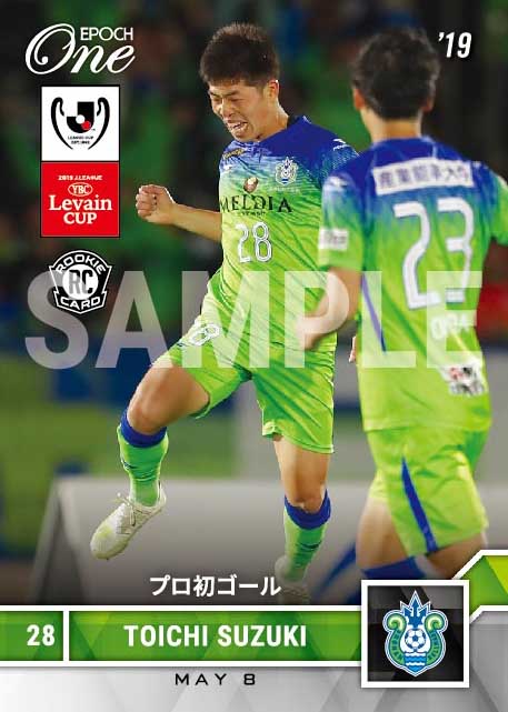 【鈴木冬一】プロ初ゴール（19.5.8）