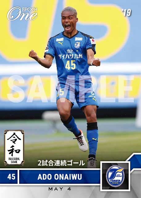 【オナイウ阿道】2試合連続ゴール（19.5.4）