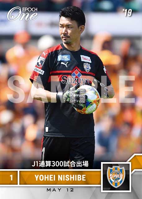 【西部洋平】J1通算300試合出場(19.5.12)