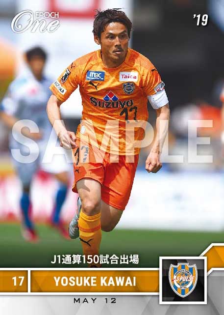 【河井陽介】J1通算150試合出場（19.5.12）