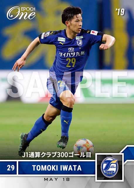 【岩田智輝】J1通算クラブ300ゴール目（19.5.18）