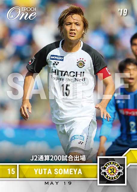 【染谷悠太】J2通算200試合出場（19.5.19）