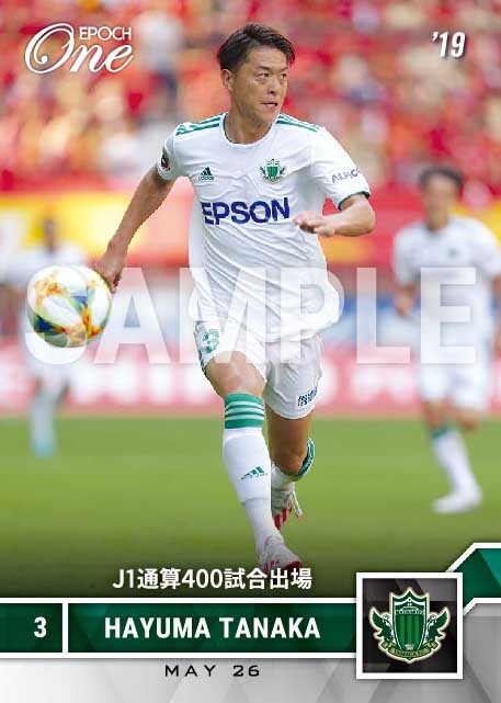 【田中隼磨】J1通算400試合出場(19.5.26)