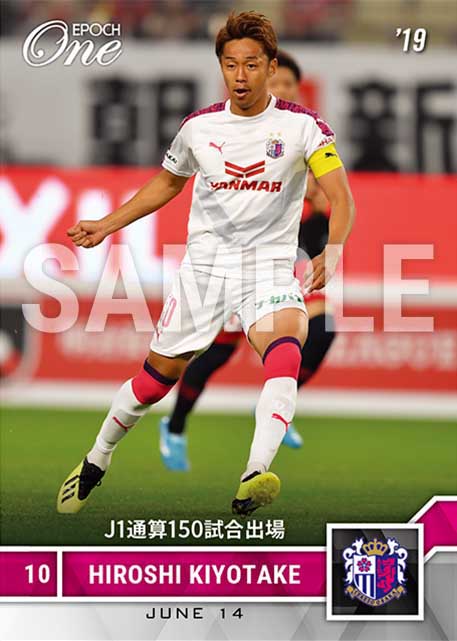 【清武弘嗣】J1通算150試合出場（19.6.14）