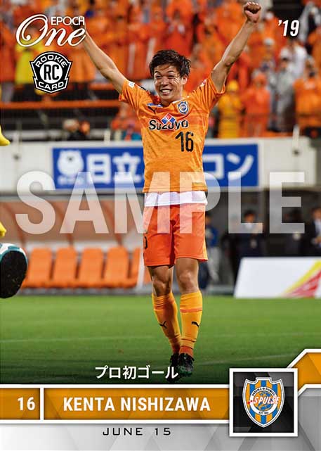 【西澤健太】プロ初ゴール（19.6.15）