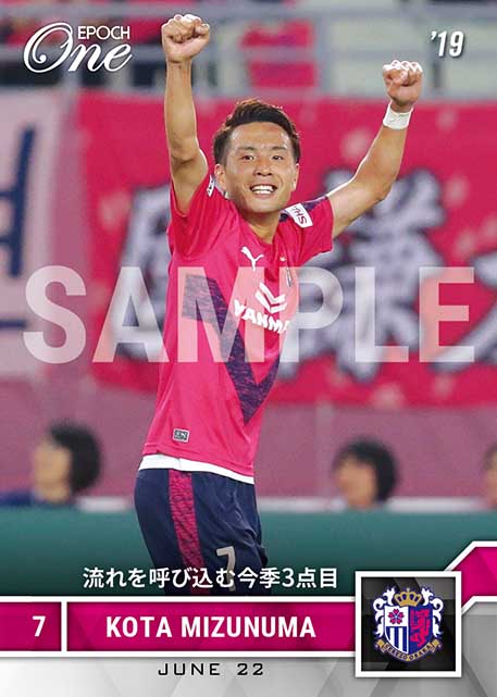 【水沼宏太】流れを呼び込む今季3点目（19.6.22）