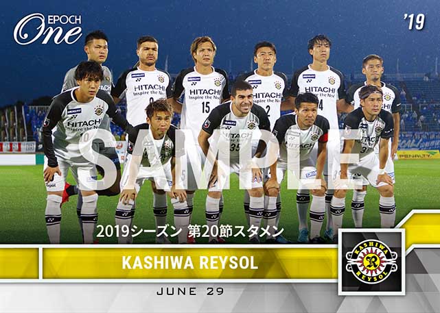 【柏レイソル】2019シーズン 第20節スタメン（19.6.29）