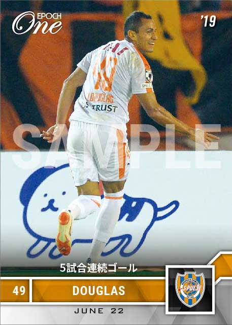 【ドウグラス】5試合連続ゴール（19.6.22）