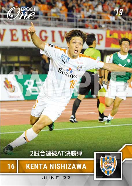 【西澤健太】2試合連続AT決勝弾（19.6.22）