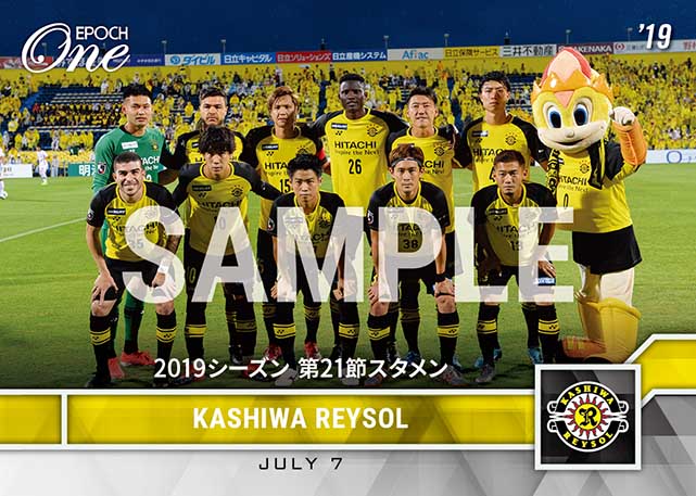 【柏レイソル】2019シーズン 第21節スタメン（19.7.7）