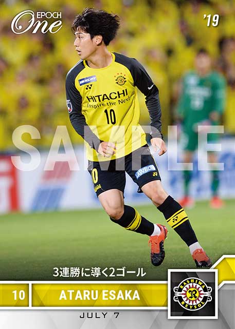 【江坂 任】3連勝に導く2ゴール（19.7.7）