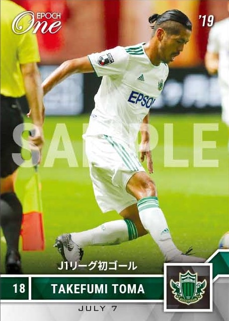 【當間建文】J1リーグ初ゴール（19.7.7）