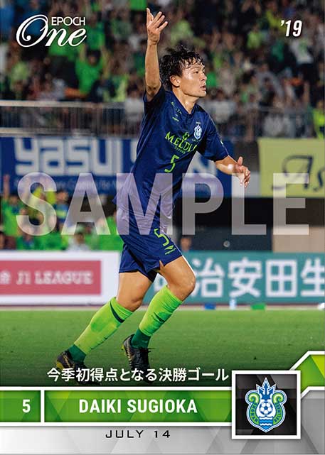 【杉岡大暉】今季初得点となる決勝ゴール（19.7.14）