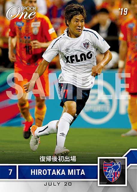【三田啓貴】復帰後初出場(19.7.20)