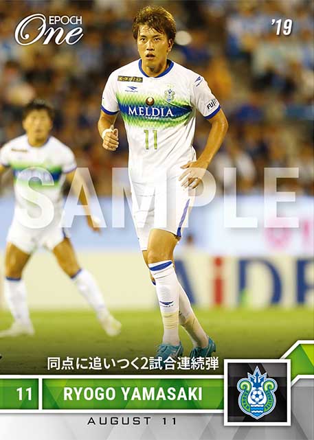 【山﨑凌吾】同点に追いつく2試合連続弾（19.8.11）