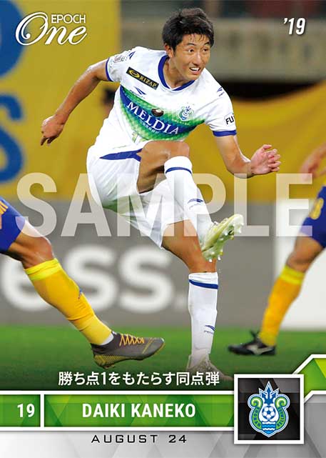 【金子大毅】勝ち点1をもたらす同点弾（19.8.24）