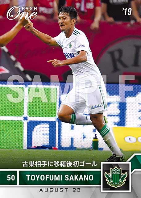 【阪野豊史】古巣相手に移籍後初ゴール（19.8.23）