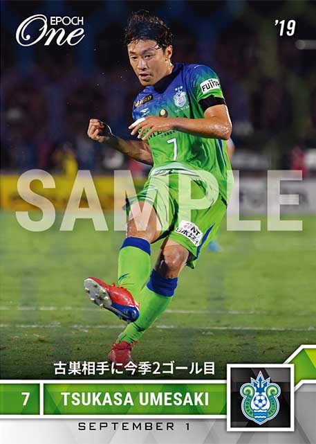 【梅崎 司】古巣相手に今季2ゴール目（19.9.1）